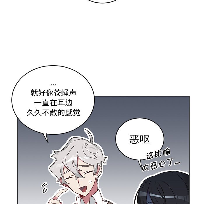 悦耳的人声漫画,第 14 话5图