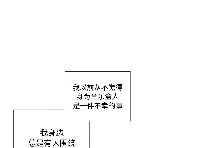 悦耳的反义词最佳答案漫画,第 34 话2图