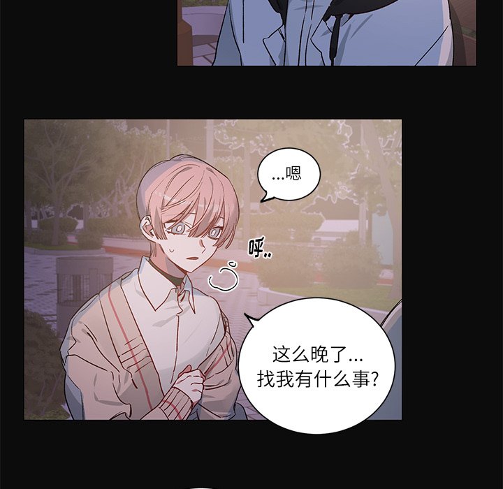 悦耳的拼音漫画,第 30 话5图