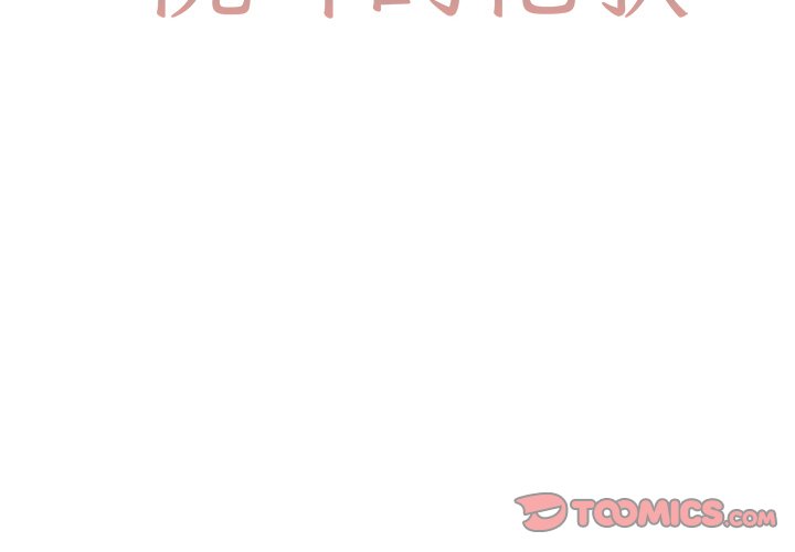 悦耳的形容词用英语怎么说漫画,第 20 话2图