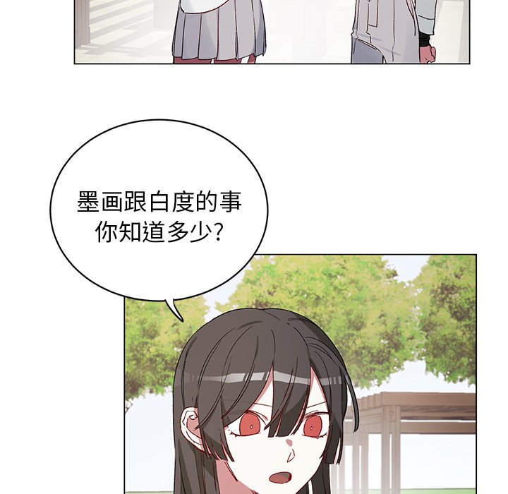 悦耳的声音和刺耳的声音漫画,第 22 话5图