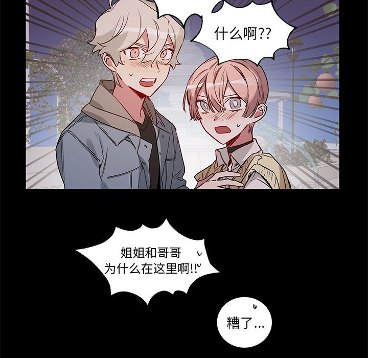 悦耳的声音成语漫画,第 49 话5图