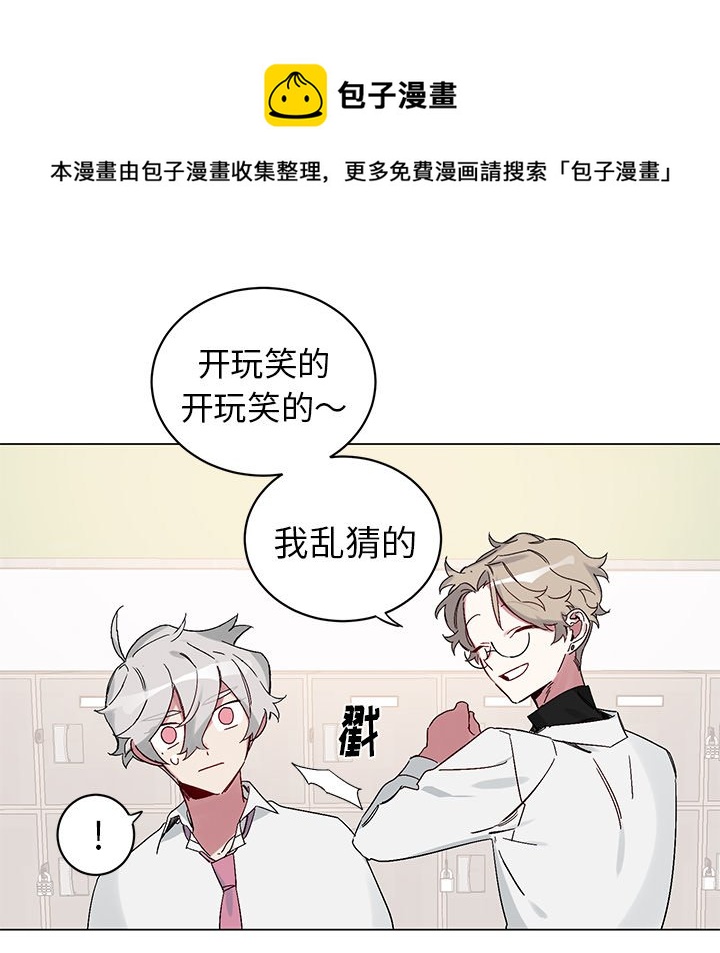 悦耳的什么填词语漫画,第 12 话5图