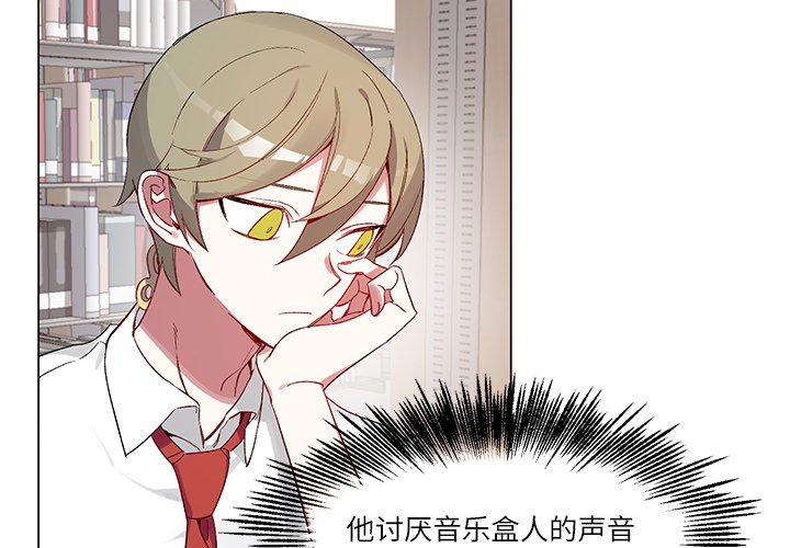 悦耳的来电铃声漫画,第 19 话4图