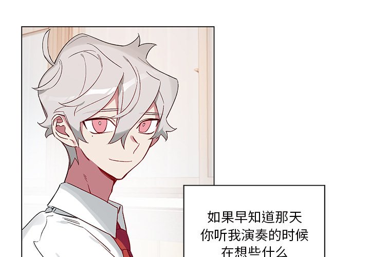 悦耳的形容词用英语怎么说漫画,第 20 话3图