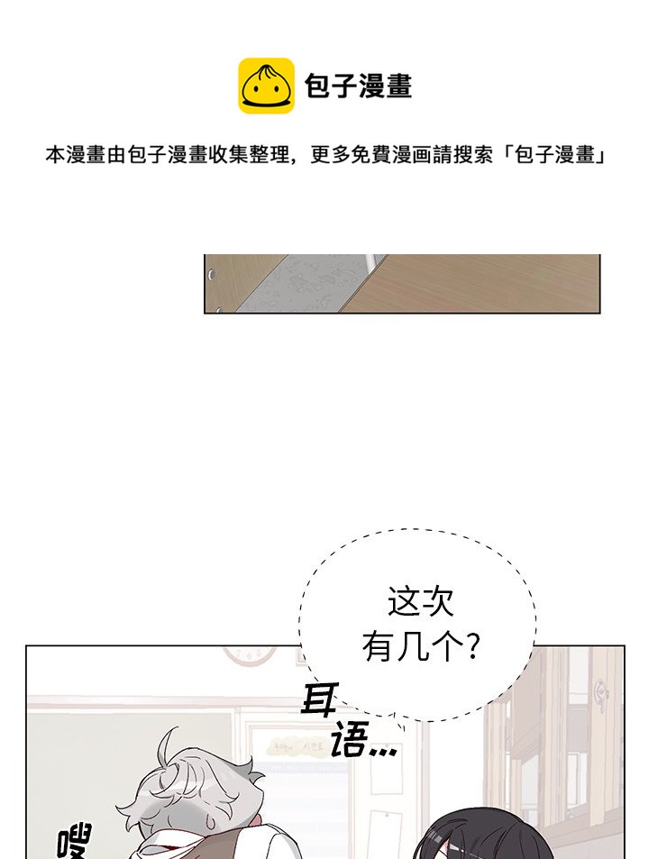 悦耳的歌曲大全漫画,第 15 话5图
