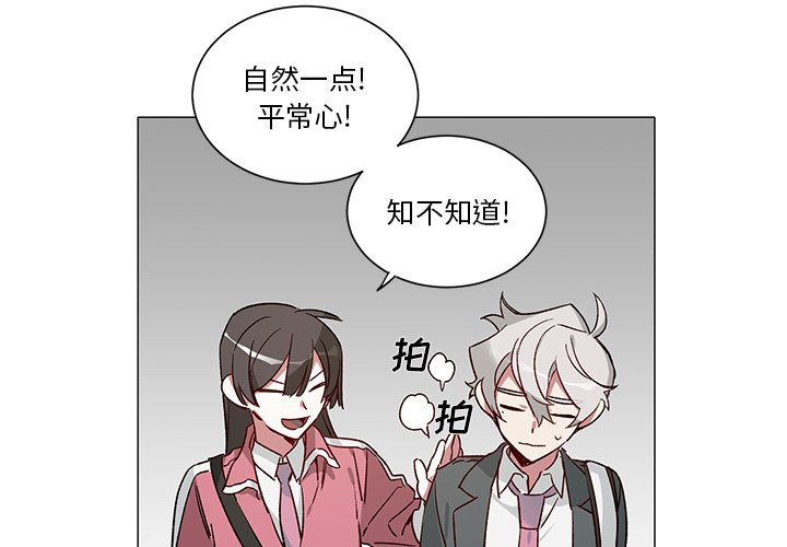 悦耳的歌声钢琴漫画,第 33 话4图