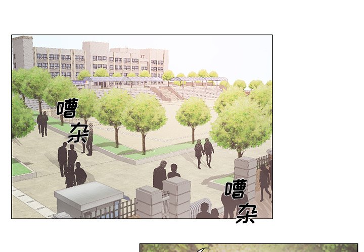悦耳的近义词大全漫画,第 32 话3图