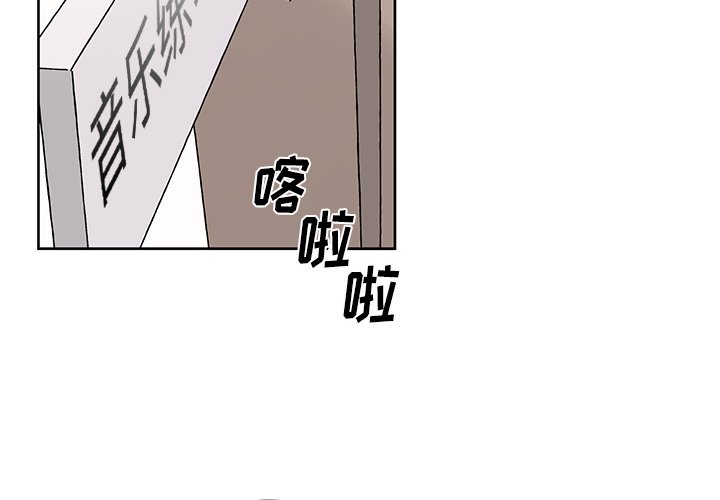 悦耳的近义词大全漫画,第 9 话4图