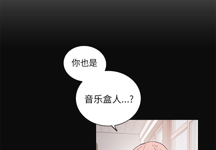 悦耳的二胡漫画,第 24 话3图