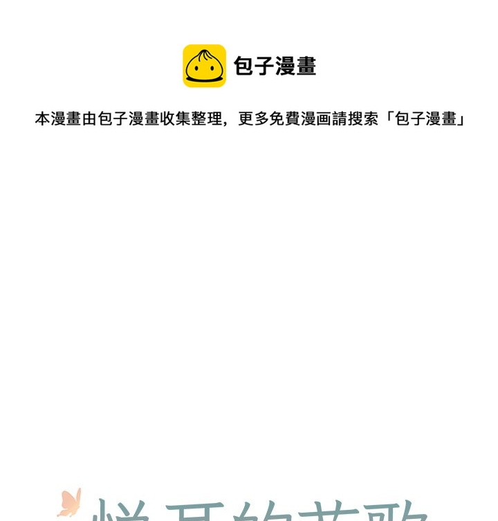 悦耳的人声漫画,第 14 话1图