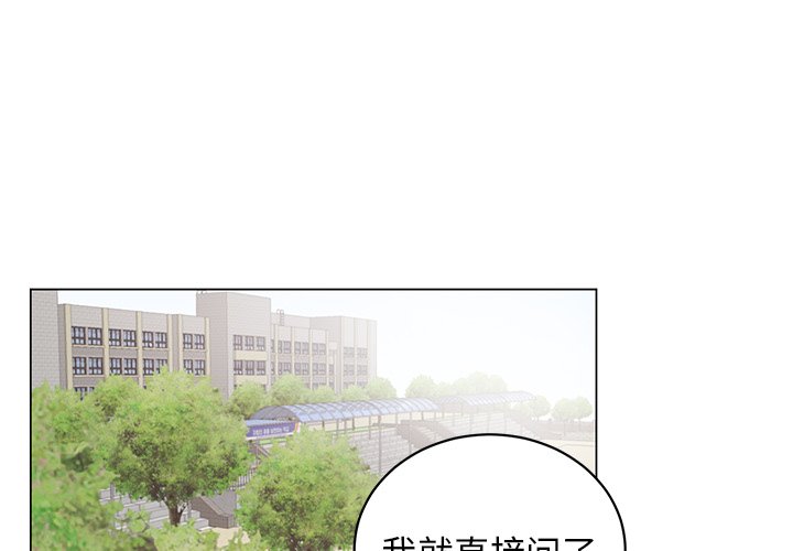 悦耳的声音和刺耳的声音漫画,第 22 话3图