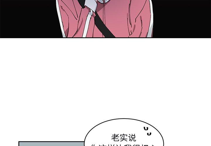 悦耳的四字词语漫画,第 6 话4图