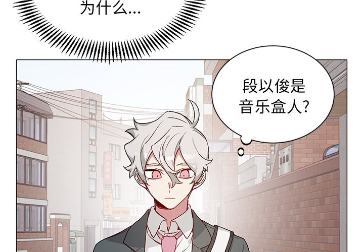 悦耳的悦还可以组什么词漫画,第 28 话4图