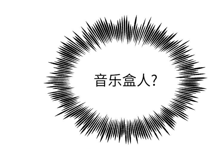 悦耳的什么填词语漫画,第 12 话3图