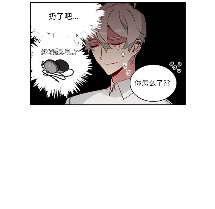 悦耳的歌声钢琴教学漫画,第 50 话5图