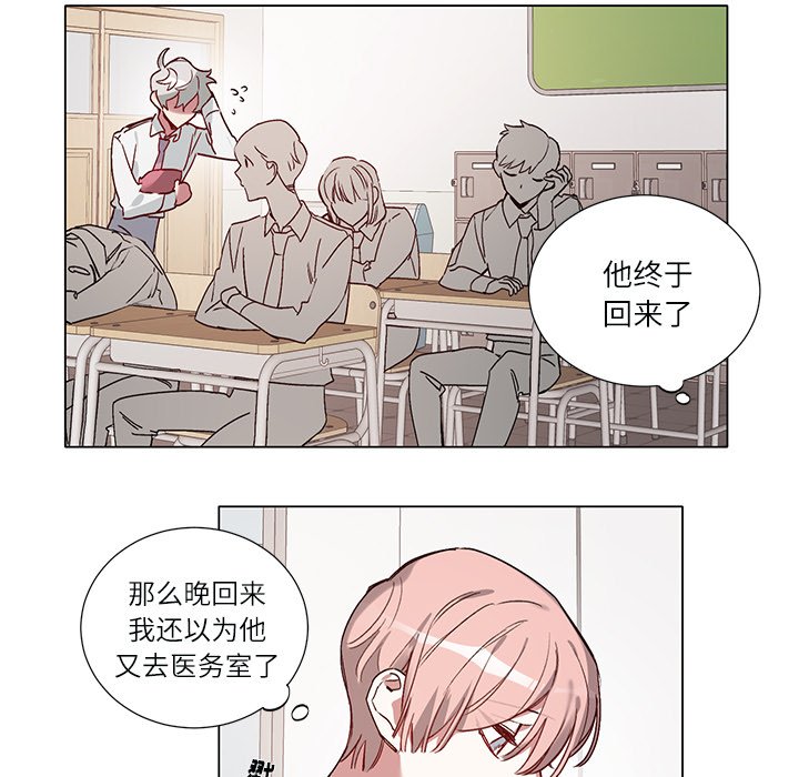 悠扬悦耳的歌漫画,第 39 话5图