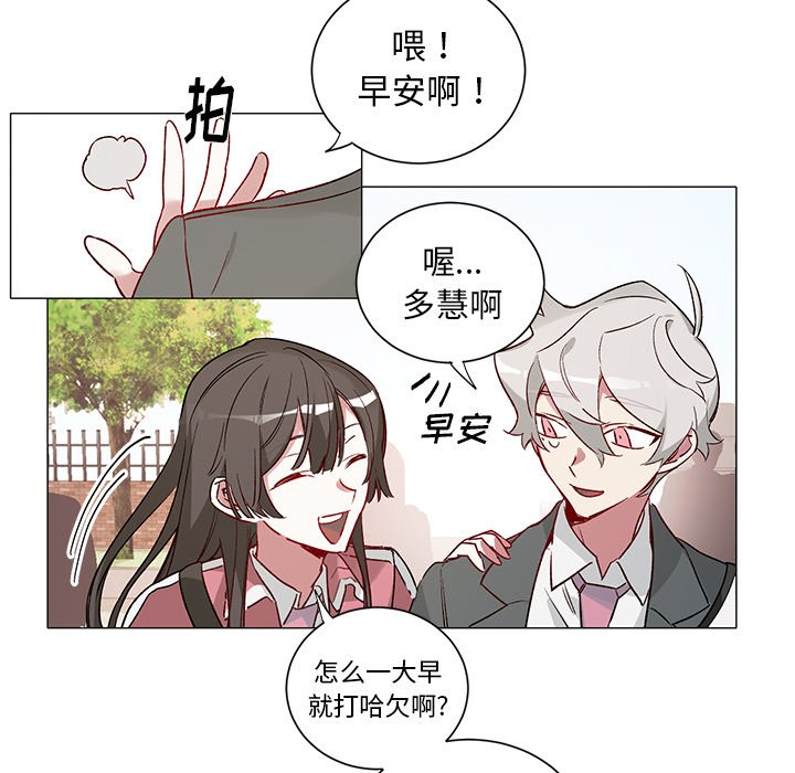 悦耳的近义词大全漫画,第 32 话5图
