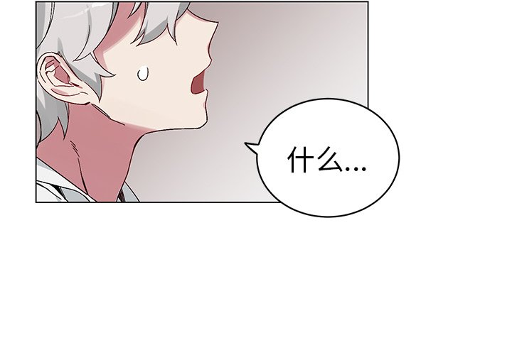 悦耳的什么填词语漫画,第 12 话4图