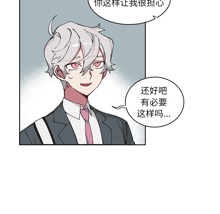 悦耳的四字词语漫画,第 6 话5图