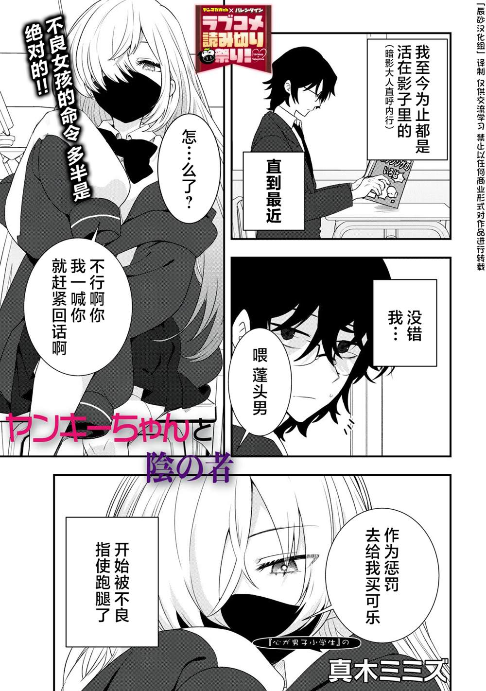 不良关系/just a bit unhealth漫画,第1话1图