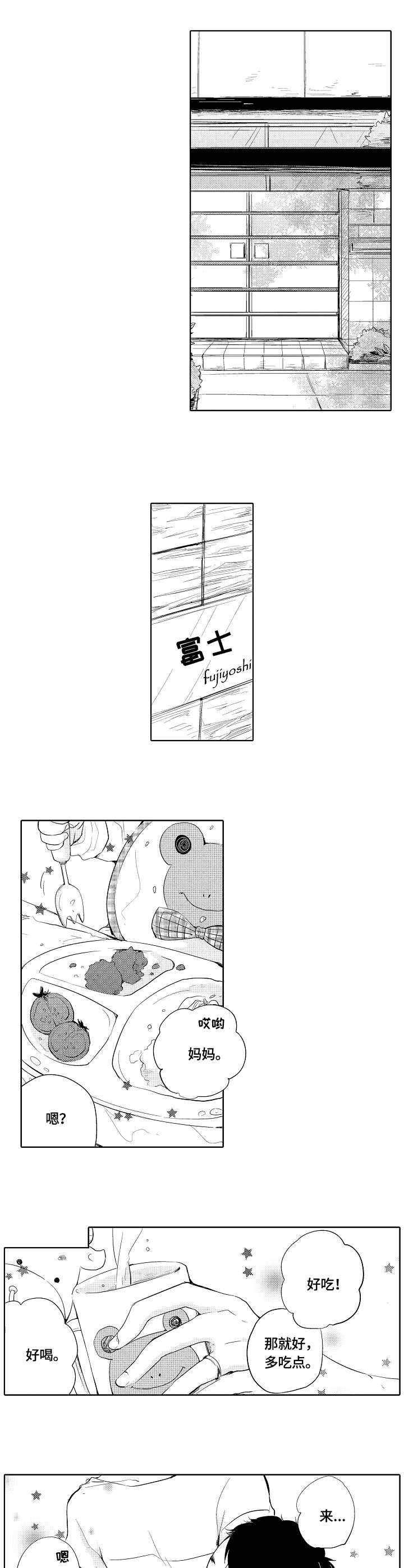 一种降低hmb酸中dma含量的生产装置漫画,第1章：光町1图