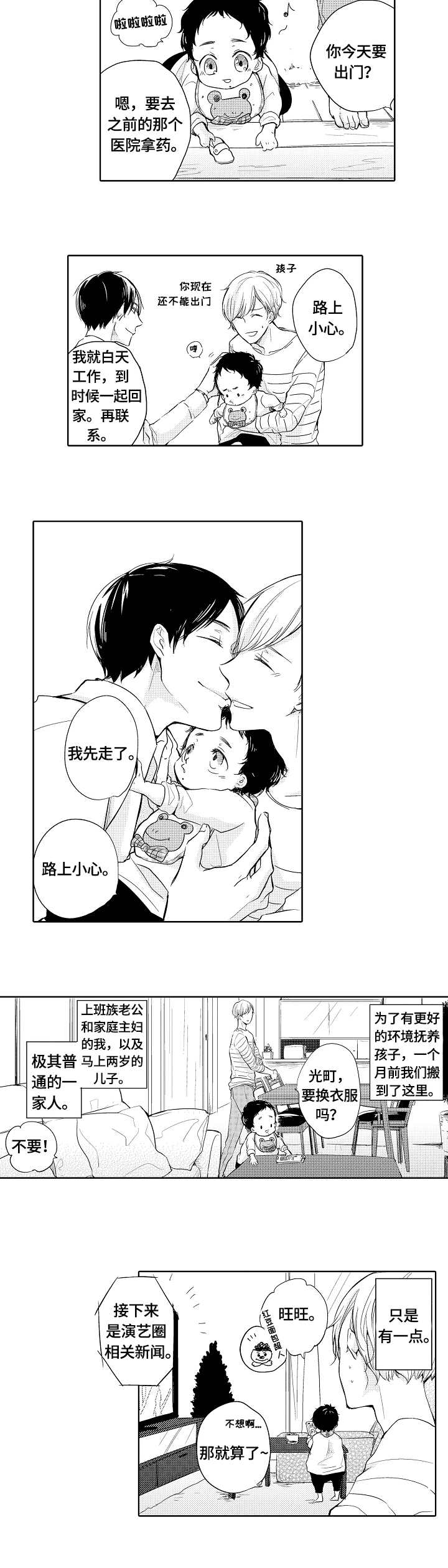 一种降低hmb酸中dma含量的生产装置漫画,第1章：光町4图