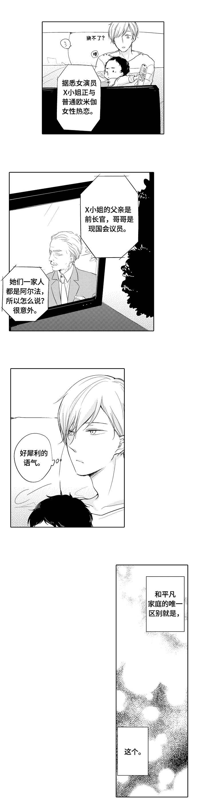 一种降低hmb酸中dma含量的生产装置漫画,第1章：光町5图