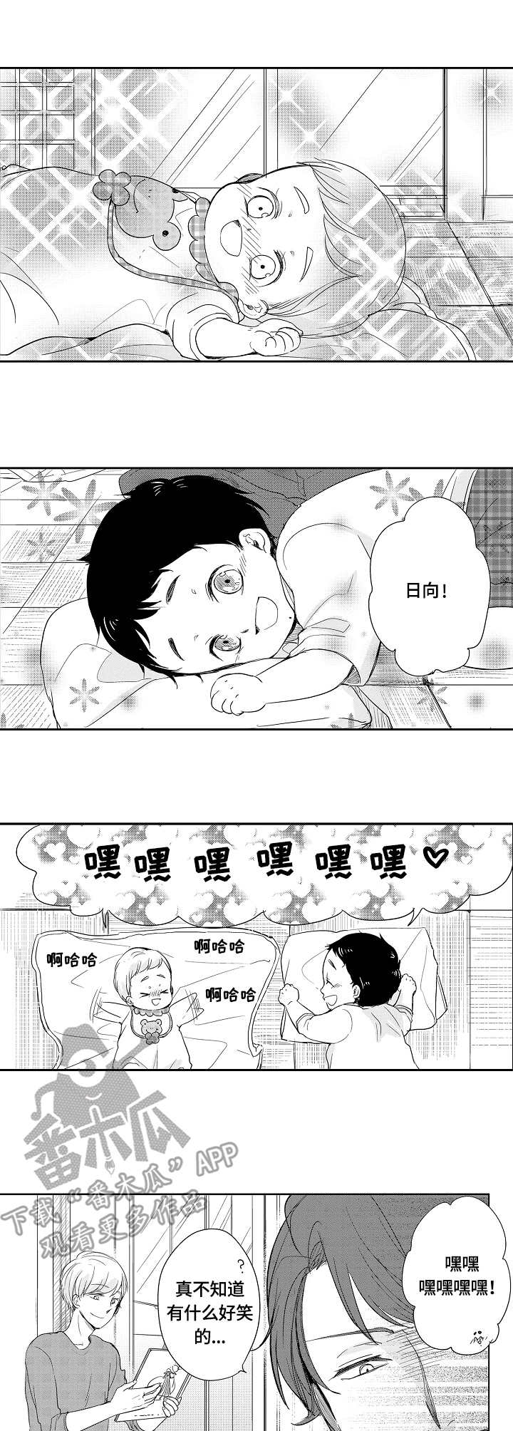 异种家族百科漫画,第30章：独立1图