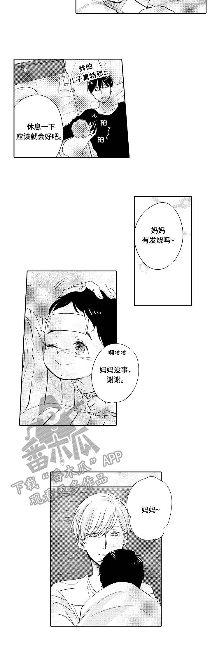 异样家庭游戏漫画,第33章：电视节目2图