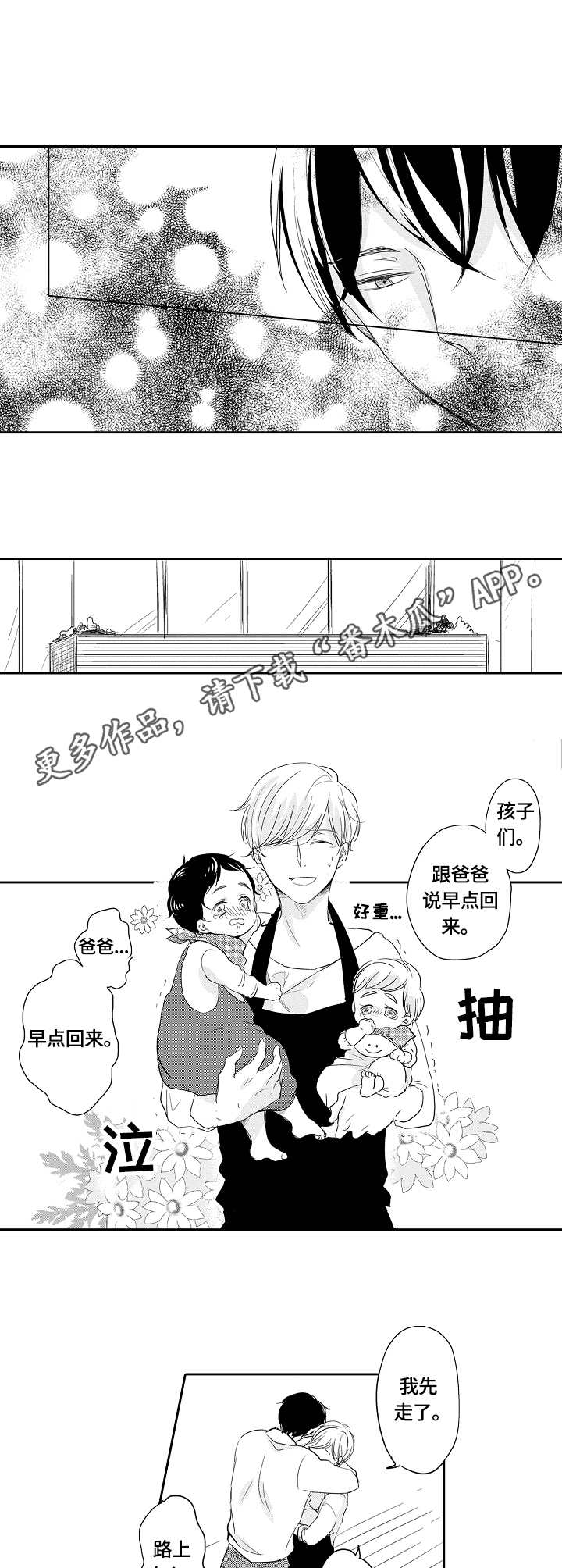 一种夹持式水浴超音波实验装置漫画,第38章：故乡4图