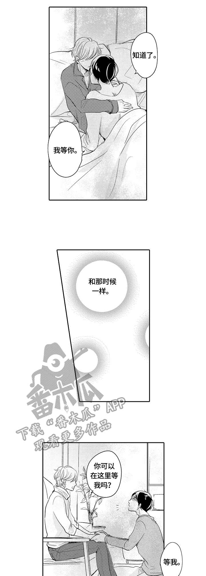 异种农场漫画,第40章：温泉3图