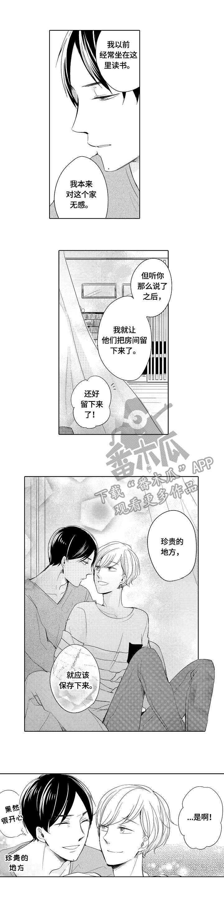 一种碱性磷酸酶抗原抗体专用稀释液的制作方法漫画,第26章：宝藏1图
