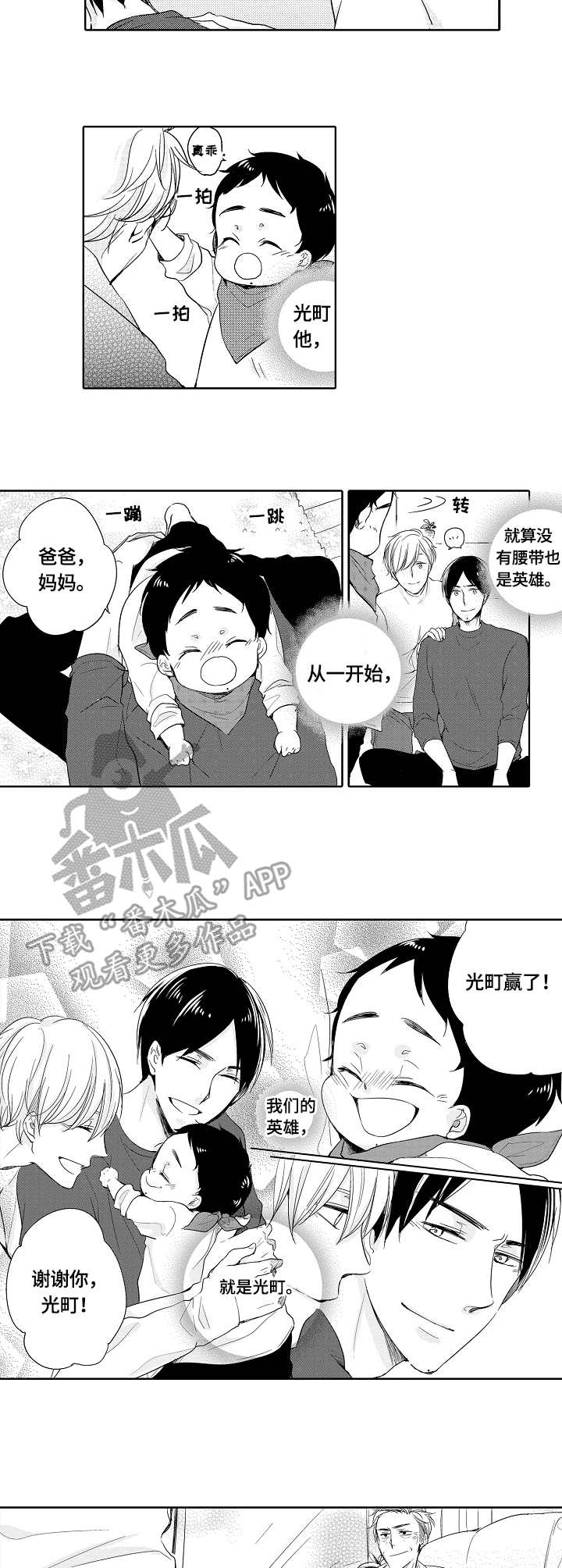 一种夹持式水浴超音波实验装置漫画,第22章：和解3图