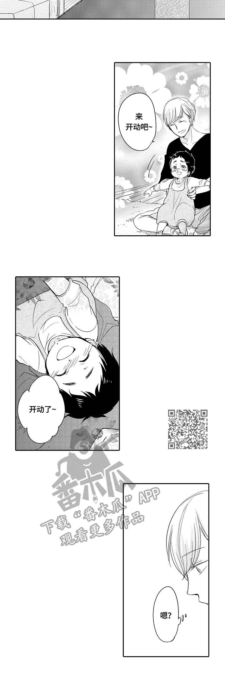 一种建筑物减震装置漫画,第31章：分享5图