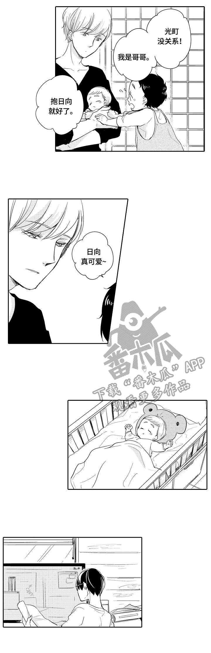 一种建筑物减震装置漫画,第31章：分享2图
