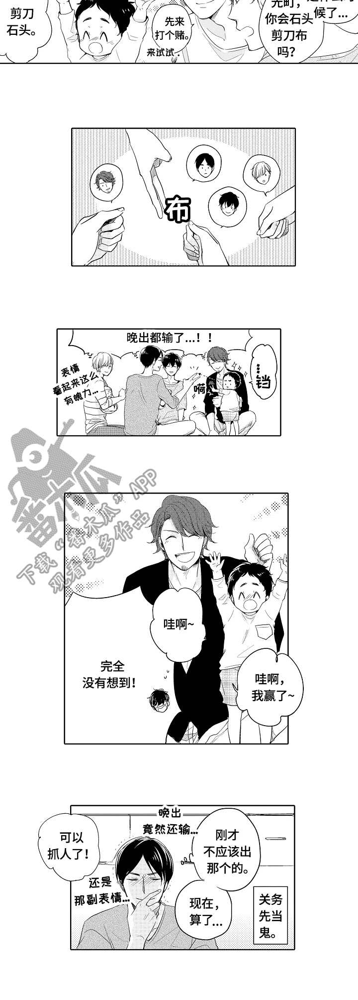 一种甲基戊二腈合成新工艺方法漫画,第24章：捉迷藏3图