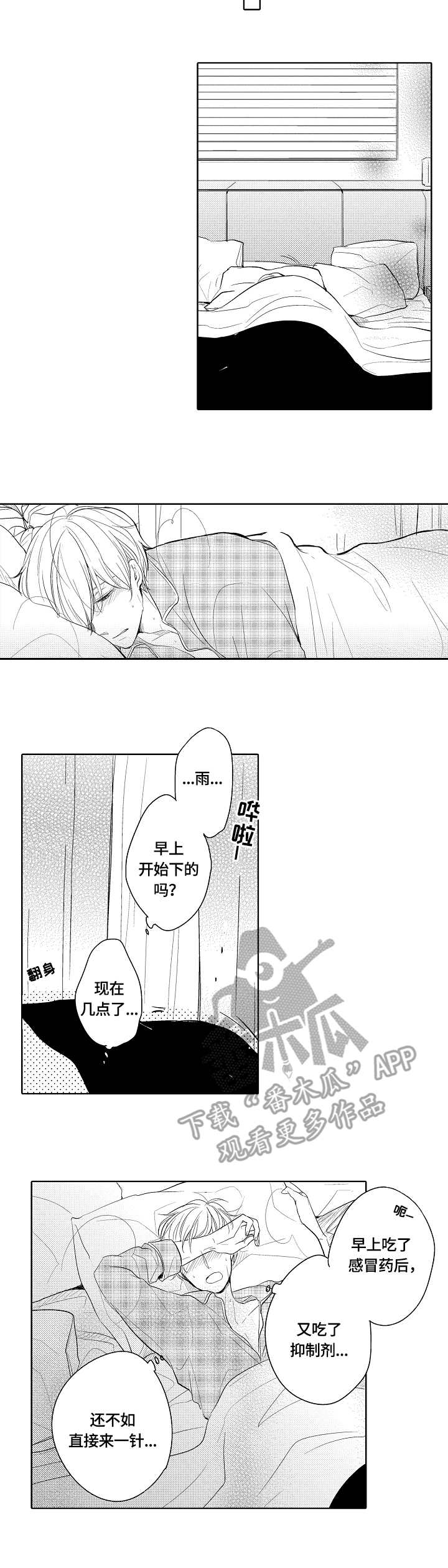 一种间接萃热法高温渣余热回收利用系统漫画,第12章：乌冬面3图