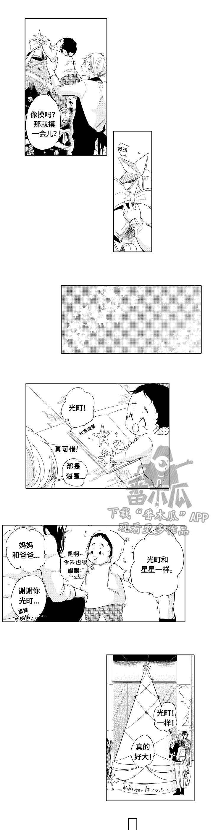 一种价值观只能在某一种特定职业中获得漫画,第9章：损坏1图
