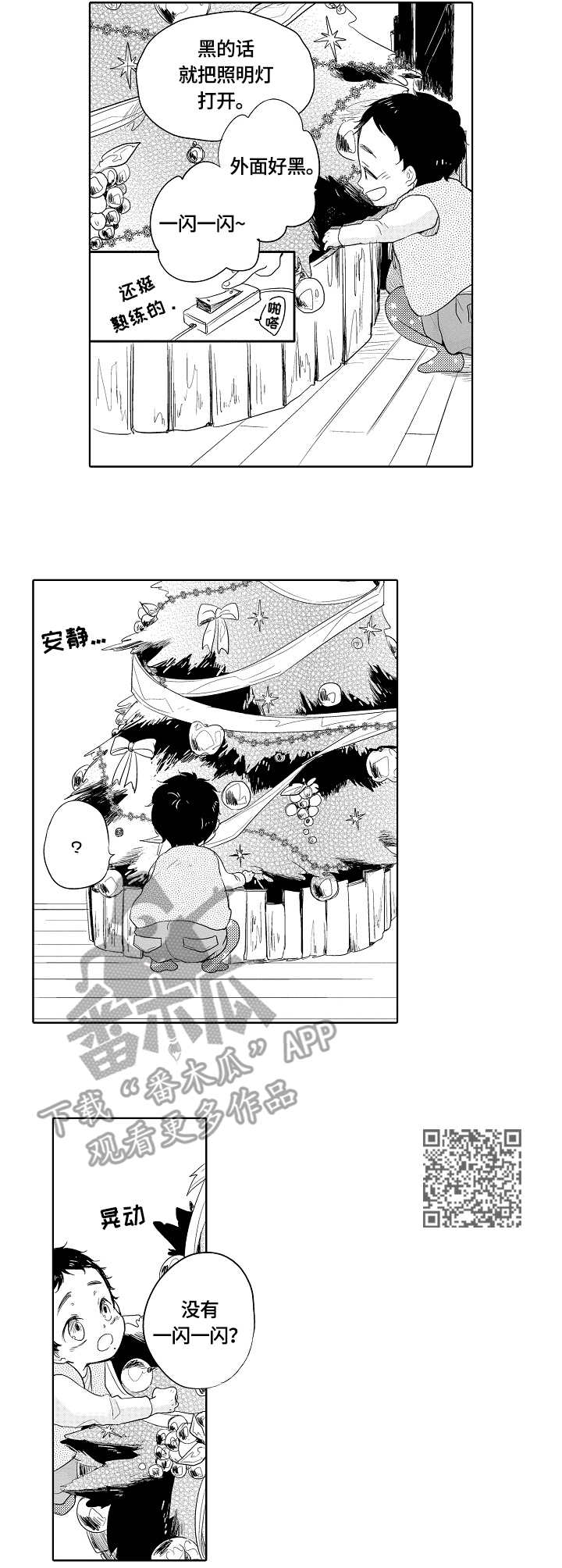 一种价值观只能在某一种特定职业中获得漫画,第9章：损坏5图