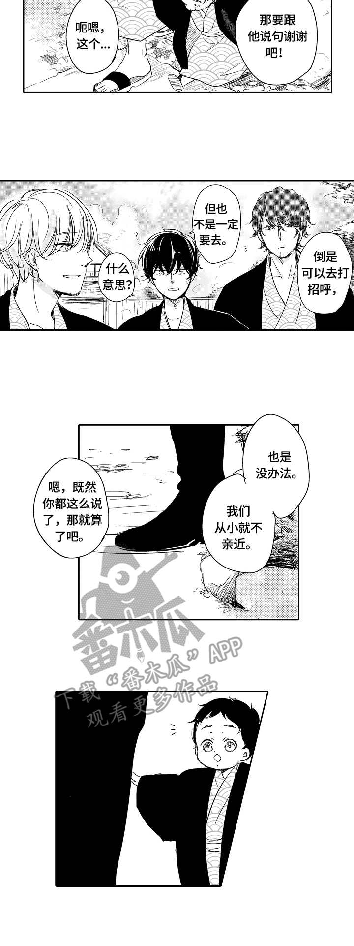 异样家庭游戏漫画,第41章：多嘴4图
