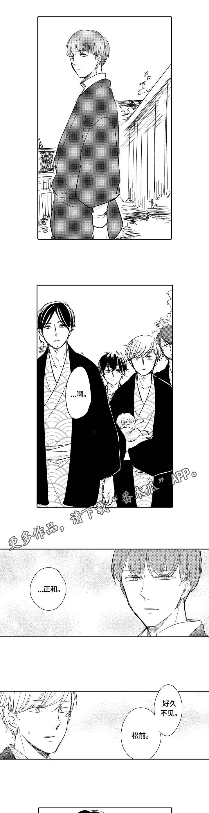 异样家庭游戏漫画,第41章：多嘴5图