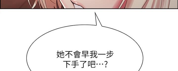 诚征的意思漫画,第55话3图
