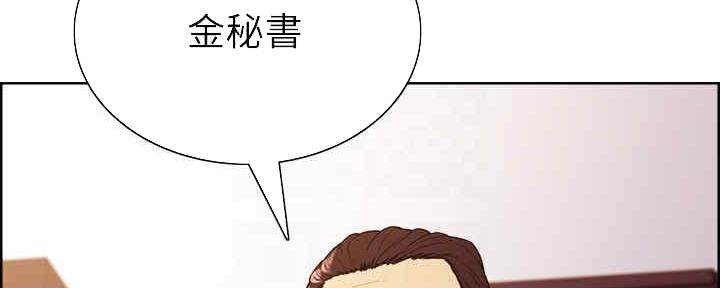 诚征的意思漫画,第98话5图