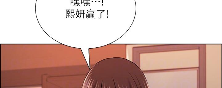 诚忠堂电视剧漫画,第67话2图