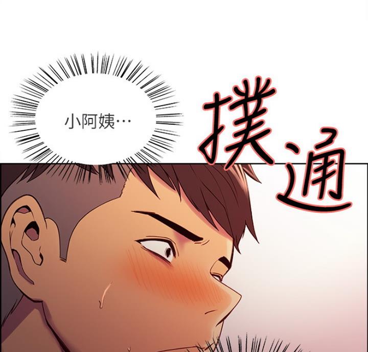 诚意药业股票漫画,第19话3图