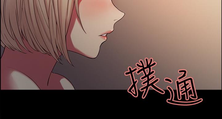 诚征的意思漫画,第33话5图