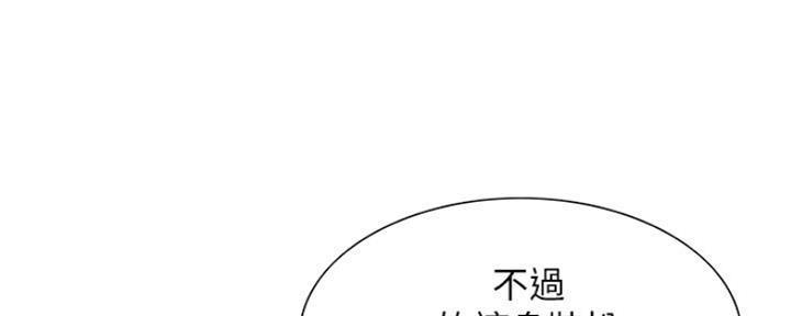 诚忠堂电视剧漫画,第67话5图
