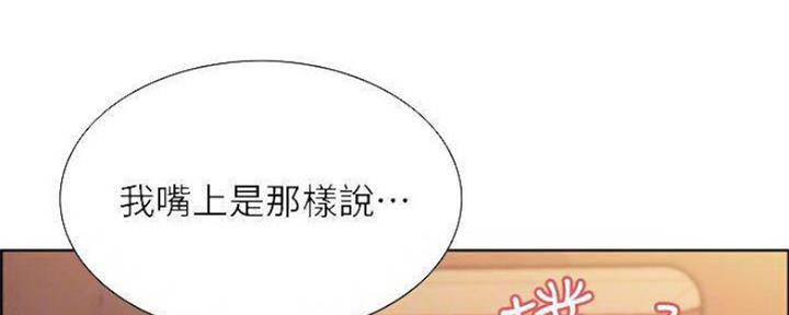 诚意药业股票漫画,第77话4图