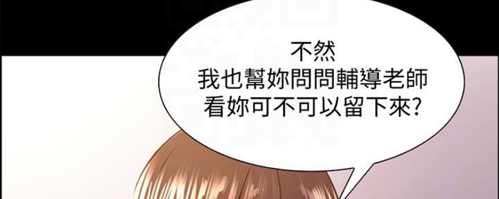 诚征的意思漫画,第61话5图